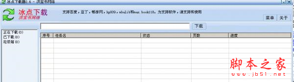 冰點文庫下載word文檔