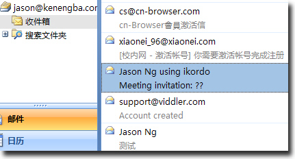 Gmail郵箱IMAP收發(fā)功能5
