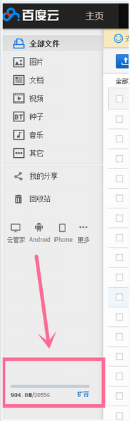 百度云盤怎么免費擴容到2T？百度云盤免費擴容教程