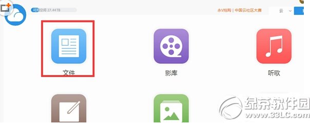 115網盤怎么用 115網盤下載方法步驟詳解3