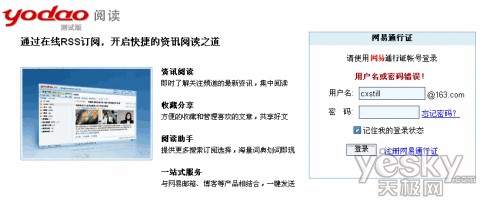 有道閱讀RSS訂閱_武林網VeVB.COm整理 圖1