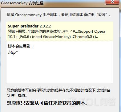 電腦瀏覽器怎么開啟預讀功能？