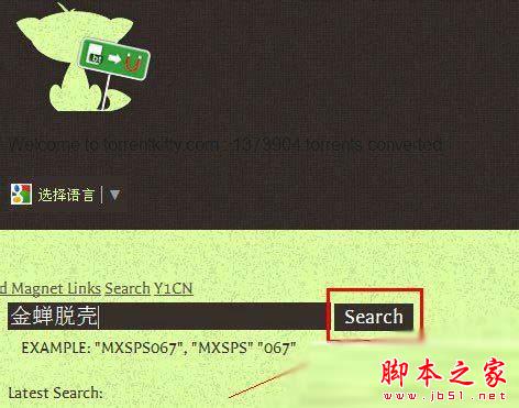 torrentkitty番號如何使用 torrentkitty番號使用教程