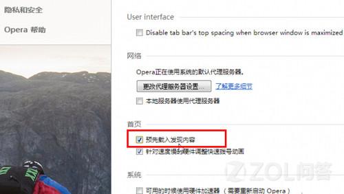 電腦瀏覽器怎么開啟預讀功能？
