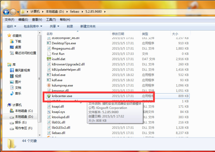 獵豹安全瀏覽器