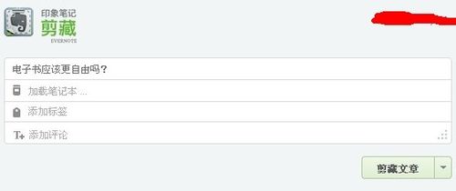 如何保存網(wǎng)頁上喜歡的文章