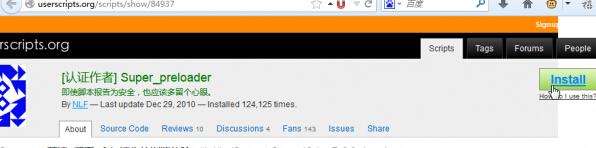 電腦瀏覽器怎么開啟預讀功能？