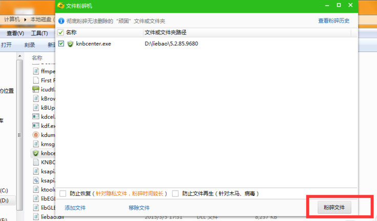 獵豹安全瀏覽器