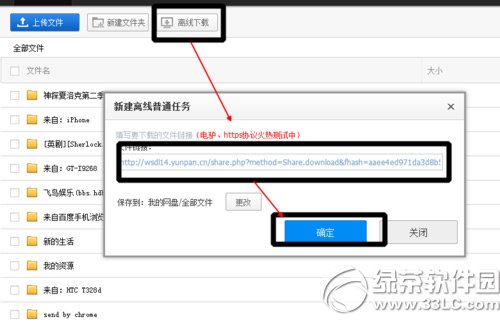 360云盤轉存百度網盤教程 360云盤怎么轉百度云步驟4