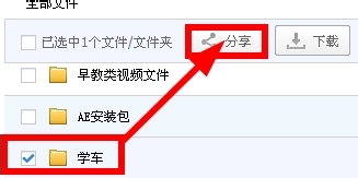 百度云盤/百度網盤如何加好友與關注好友