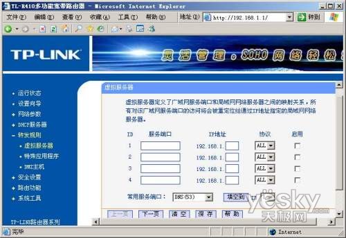 讓快車BT下載如飛