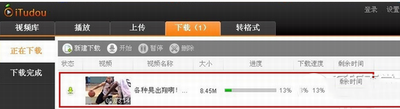 itudou怎么下載視頻？itudou下載視頻教程