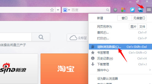 UC瀏覽器怎么清除緩存