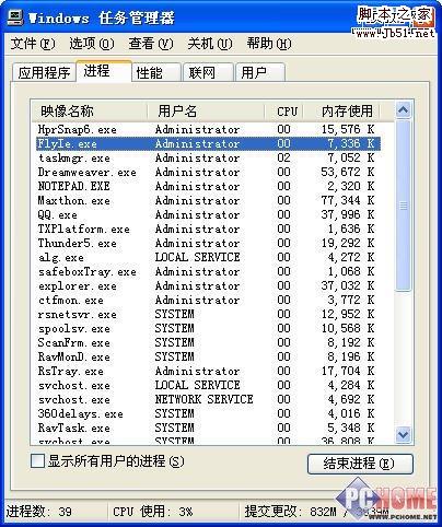 讓上網更愜意 飛騰瀏覽器3大特點體驗-武林網