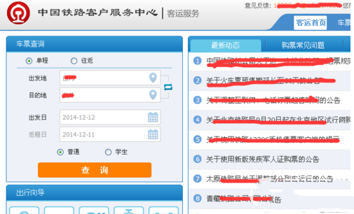 360搶票王三代安裝教程 360搶票三代使用技巧