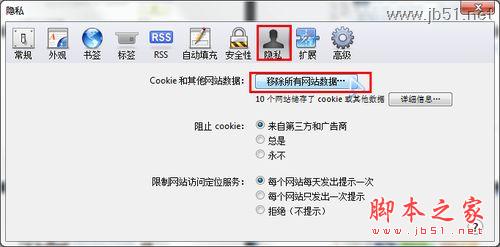 怎樣清理瀏覽器緩存_武林網