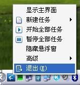 迅雷怎么關閉自動更新？防止舊版本迅雷更新教程