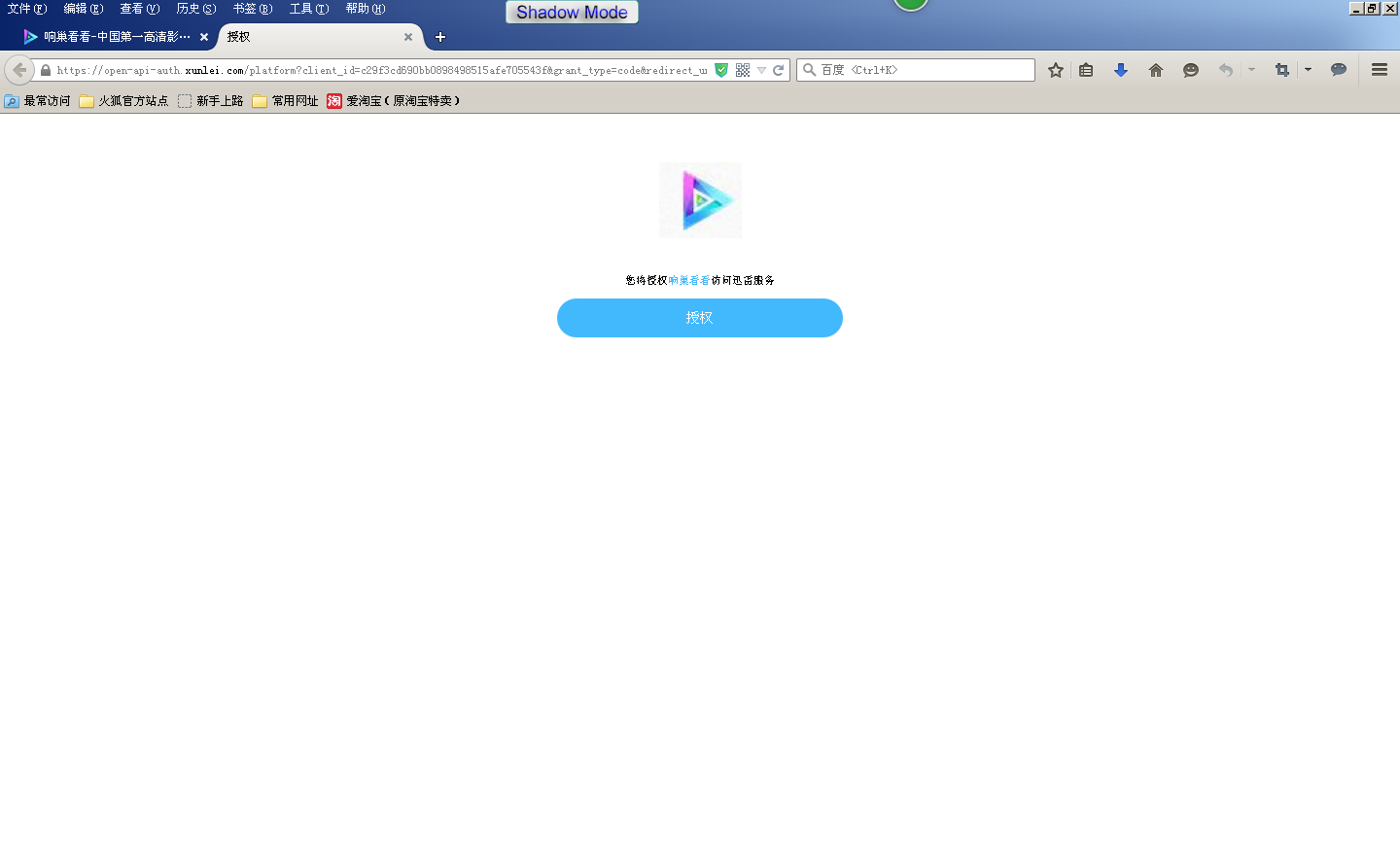 迅雷會員帳號共享2015.9.16