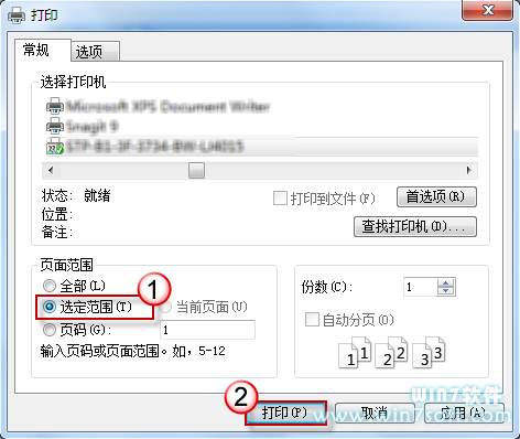怎么打印網頁中選中的內容
