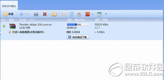 迅雷高速通道無限使用教程 