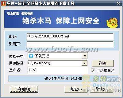 網際快車  FlashGet