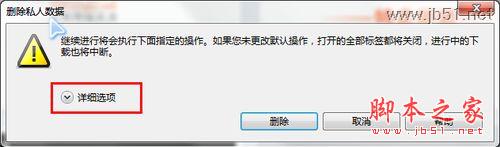 怎樣清理瀏覽器緩存_武林網