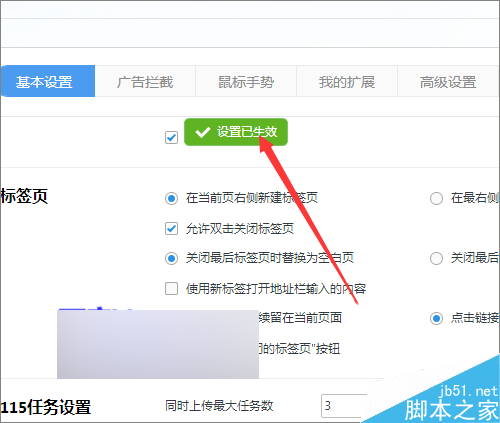 我的電腦中115圖標(biāo)無法刪除怎么操作？