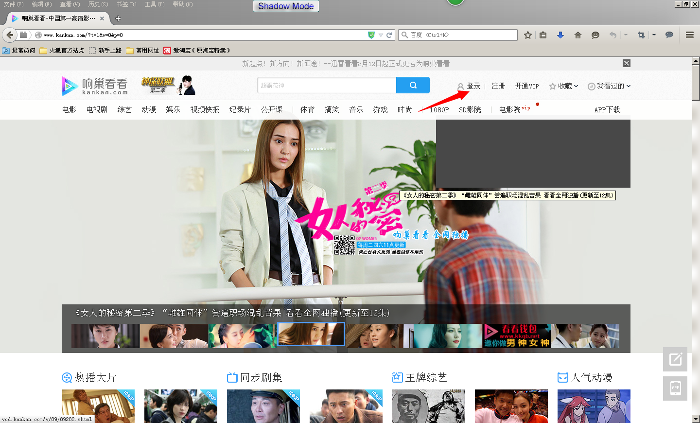 迅雷會員帳號共享2015.9.16