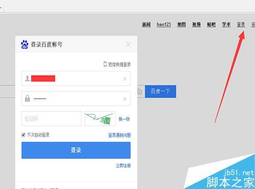 百度賬號怎么實名認證？百度賬號實名認證教程