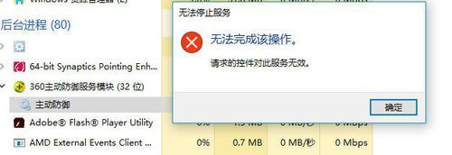 360safe文件夾無法刪除怎么辦？360safe強制刪除圖文詳解