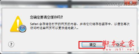 怎樣清理瀏覽器緩存_武林網