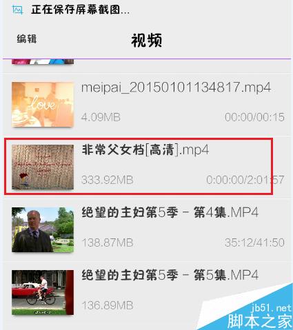 手機上下載的電影找不到怎么辦？