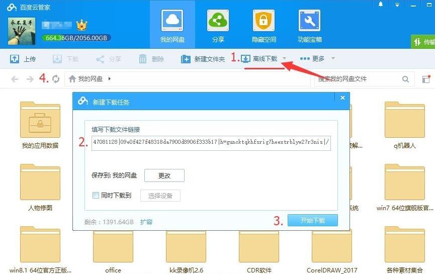 迅雷“應(yīng)版權(quán)方要求無法下載”怎么辦?迅雷版權(quán)下載問題的解決方法