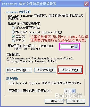 怎樣下載網站上的視頻-緩存法