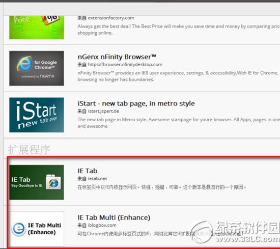 谷歌瀏覽器兼容模式怎么設置？谷歌瀏覽器兼容模式設置教程1