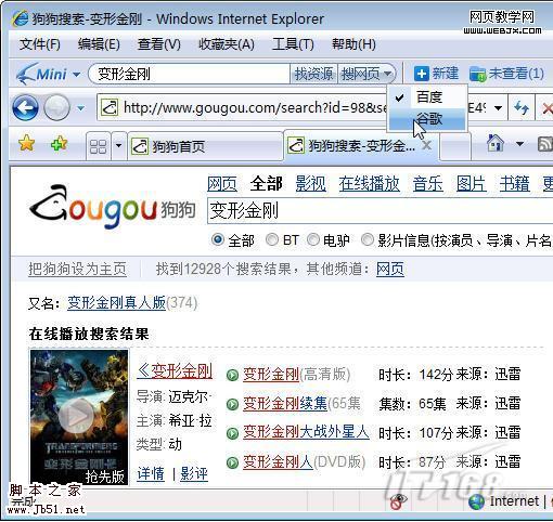 小而強大的迷你迅雷3.0beta3-武林網