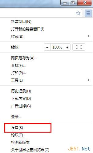 世界之窗瀏覽器
