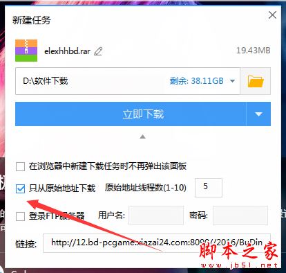 迅雷敏感資源無法下載多種解決方法