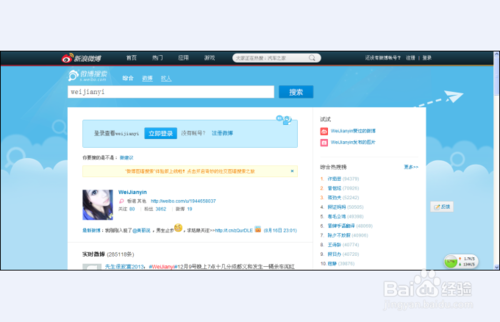 新浪微博網頁加載卡死或者錯誤怎么辦