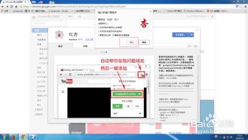 谷歌（Google）的紅杏插件使用
