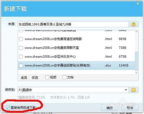 qq旋風下載速度速度慢怎么辦