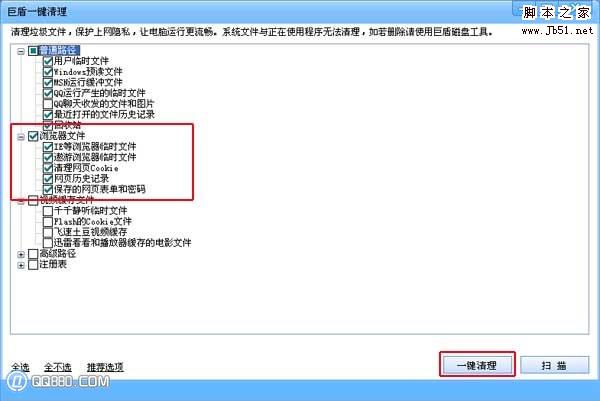 如何刪除網站歷史記錄的辦法_www.qq880.com