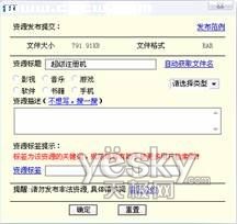 迅雷抓雞實(shí)現(xiàn)方法與防范技巧