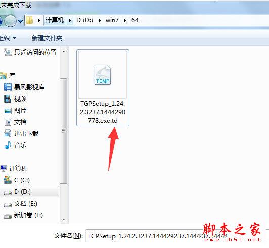 迅雷添加下載任務(wù)