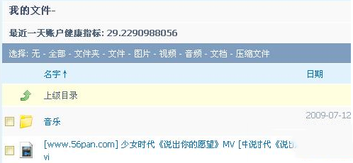 rayfile怎么用？rayfile飛速網盤使用教程