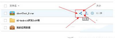 百度云盤怎么用 百度云盤使用圖文教程9