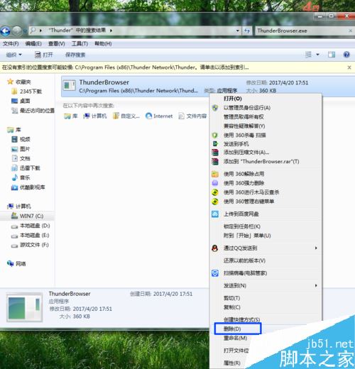 迅雷9如何關(guān)閉有料視頻？迅雷9關(guān)閉有料視頻方法