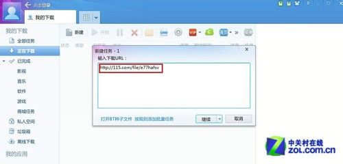 115網盤提取碼應用攻略