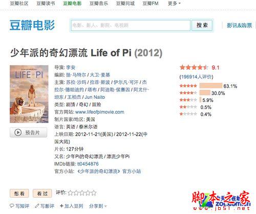 用Chrome瀏覽器給豆瓣電影加播放按鈕