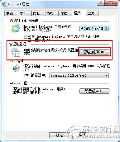 360瀏覽器關(guān)聯(lián)迅雷下載設(shè)置教程 360瀏覽器關(guān)聯(lián)迅雷步驟4